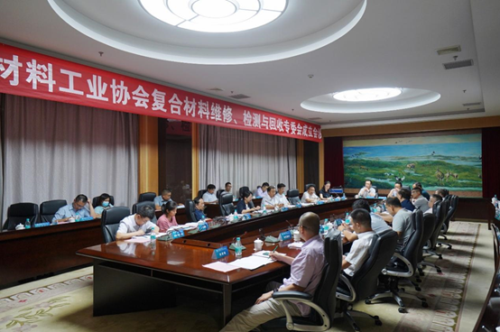 中國(guó)復(fù)合材料工業(yè)協(xié)會(huì)復(fù)合材料維修、檢測(cè)與回收專委會(huì)成立會(huì)議在鹽城召開(kāi)
