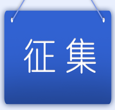 中國復合材料工業協會關于《復合材料電纜溝蓋板評價技術規范》團體標準立項的通知