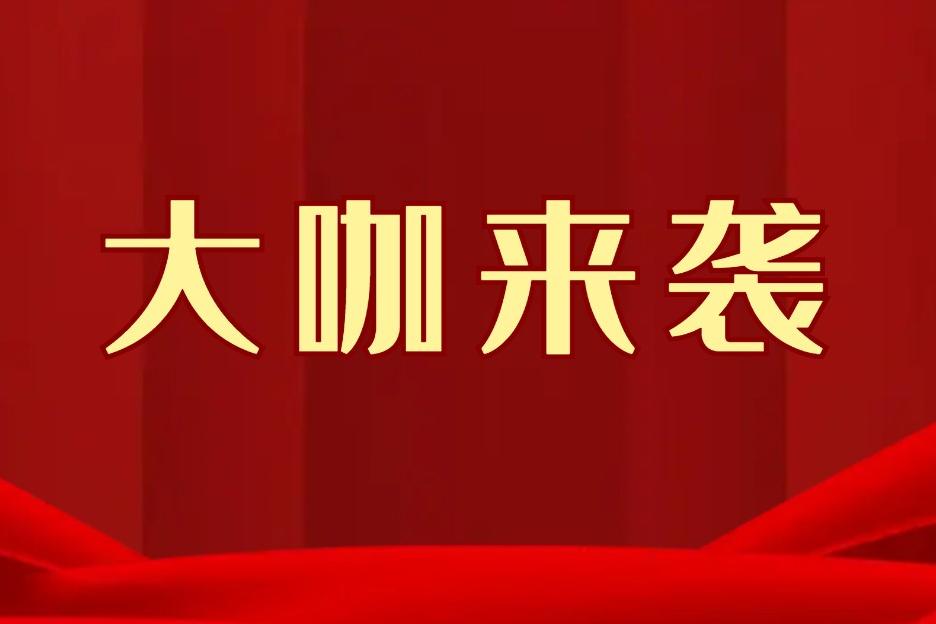 常州有大事發生啦---兩位院士齊聚2022中國復材協會年會