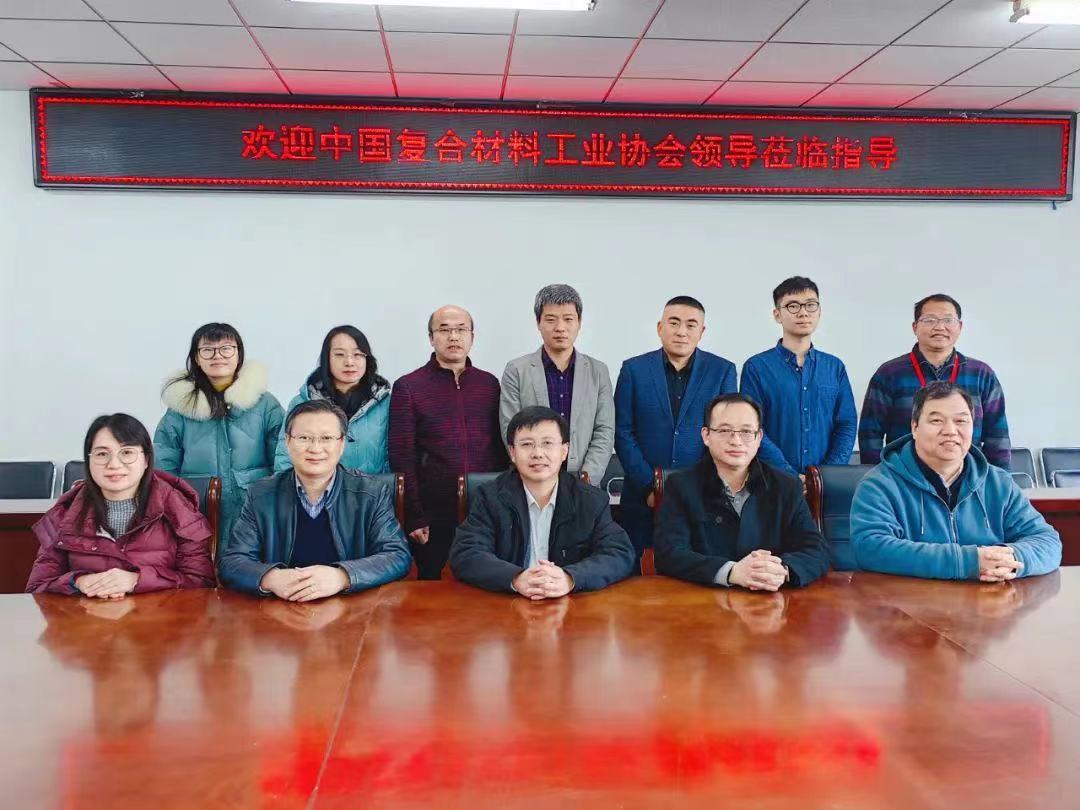 開年首訪——中國復合材料工業協會秘書長孟弋潔一行應邀赴天津工業大學交流學習