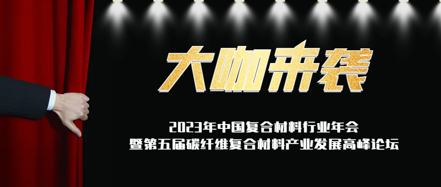 11月17-18日丨高性能碳納米復合粉體和薄膜材料的制備及應用