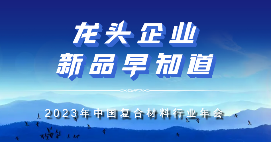 11月17-18日丨龍頭企業新品早知道！提早注冊抽大獎！