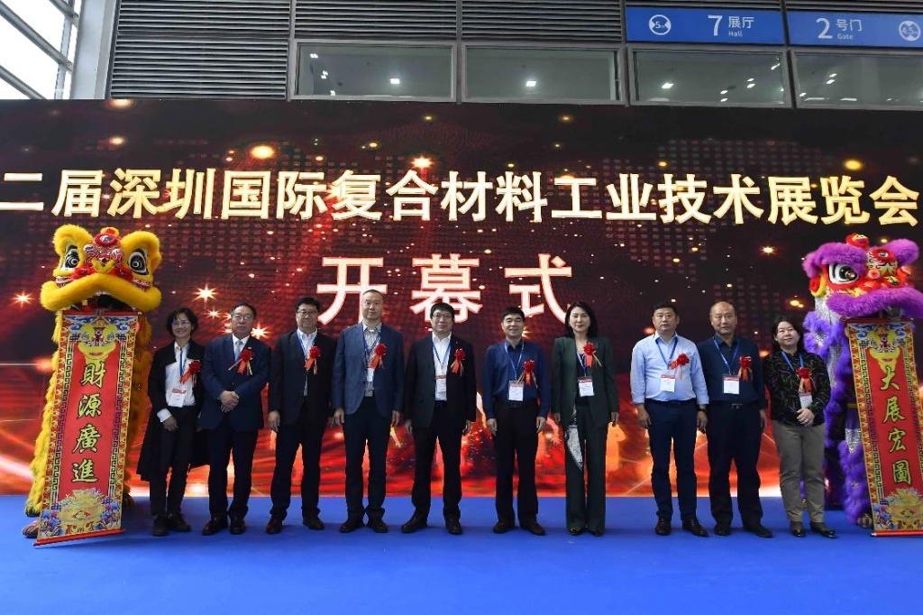 第二屆深圳國際復材展隆重召開，協會領導受邀致辭剪彩