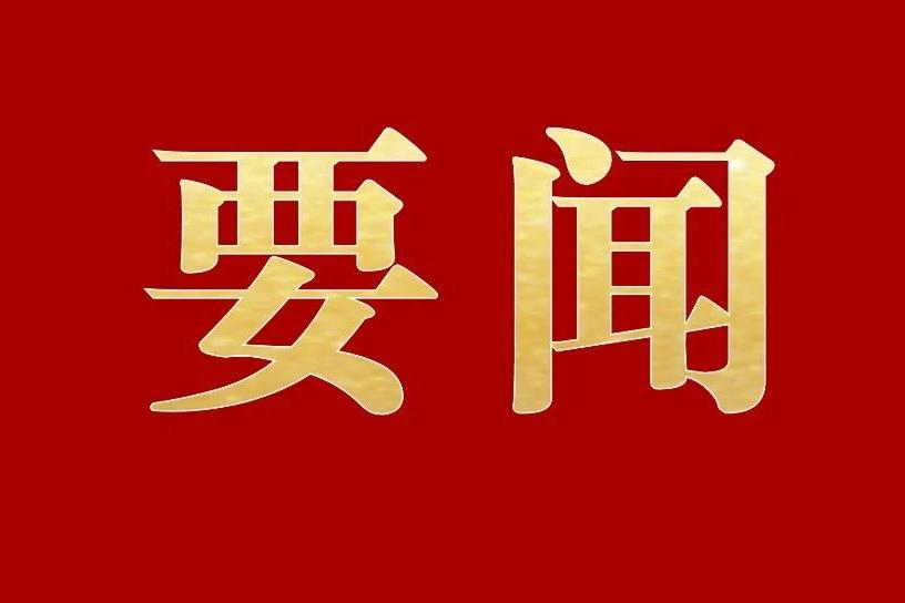 中央紀(jì)委國(guó)家監(jiān)委駐中央社會(huì)工作部紀(jì)檢監(jiān)察組、全國(guó)性行業(yè)協(xié)會(huì)商會(huì)黨委舉辦全國(guó)性行業(yè)協(xié)會(huì)商會(huì)黨紀(jì)學(xué)習(xí)教育專題輔導(dǎo)報(bào)告會(huì)