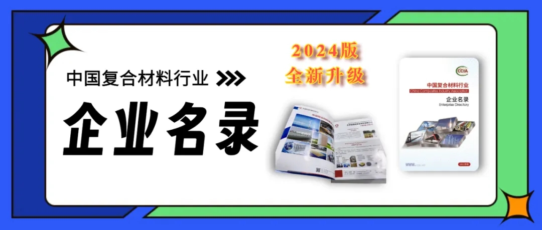 8月23日丨剖析您不得不來的碳纖維復合材料論壇—— 一冊在手，拓友不愁