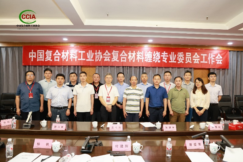 中國復(fù)合材料工業(yè)協(xié)會纏繞專業(yè)委員會2024年度工作會議在河北棗強順利召開