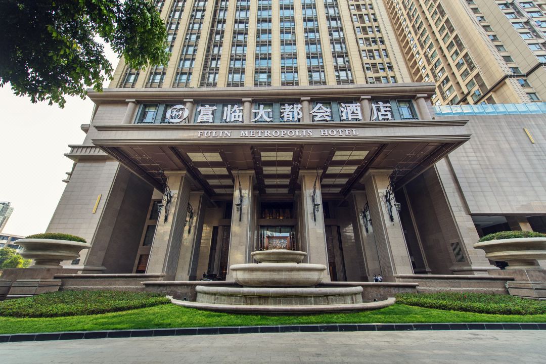 酒店換啦！不要走錯！——中國復合材料工業協會年會暨四十周年紀念大會