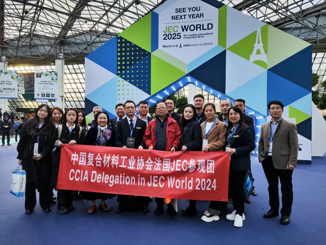 3月4-6日 | 以中國復合材料行業的形象出現在2025法國JEC World的必要性