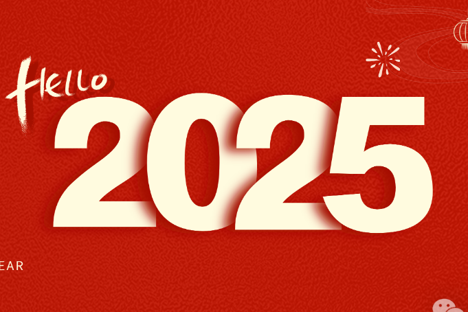 中國復合材料工業協會2025新年賀詞
