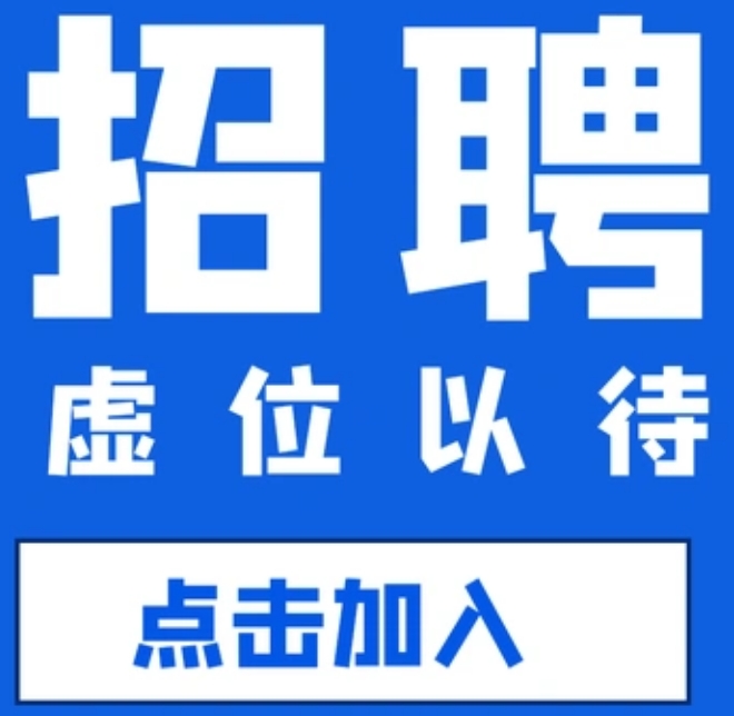 蘇州天羿鵬博材料科技有限公司招聘公告