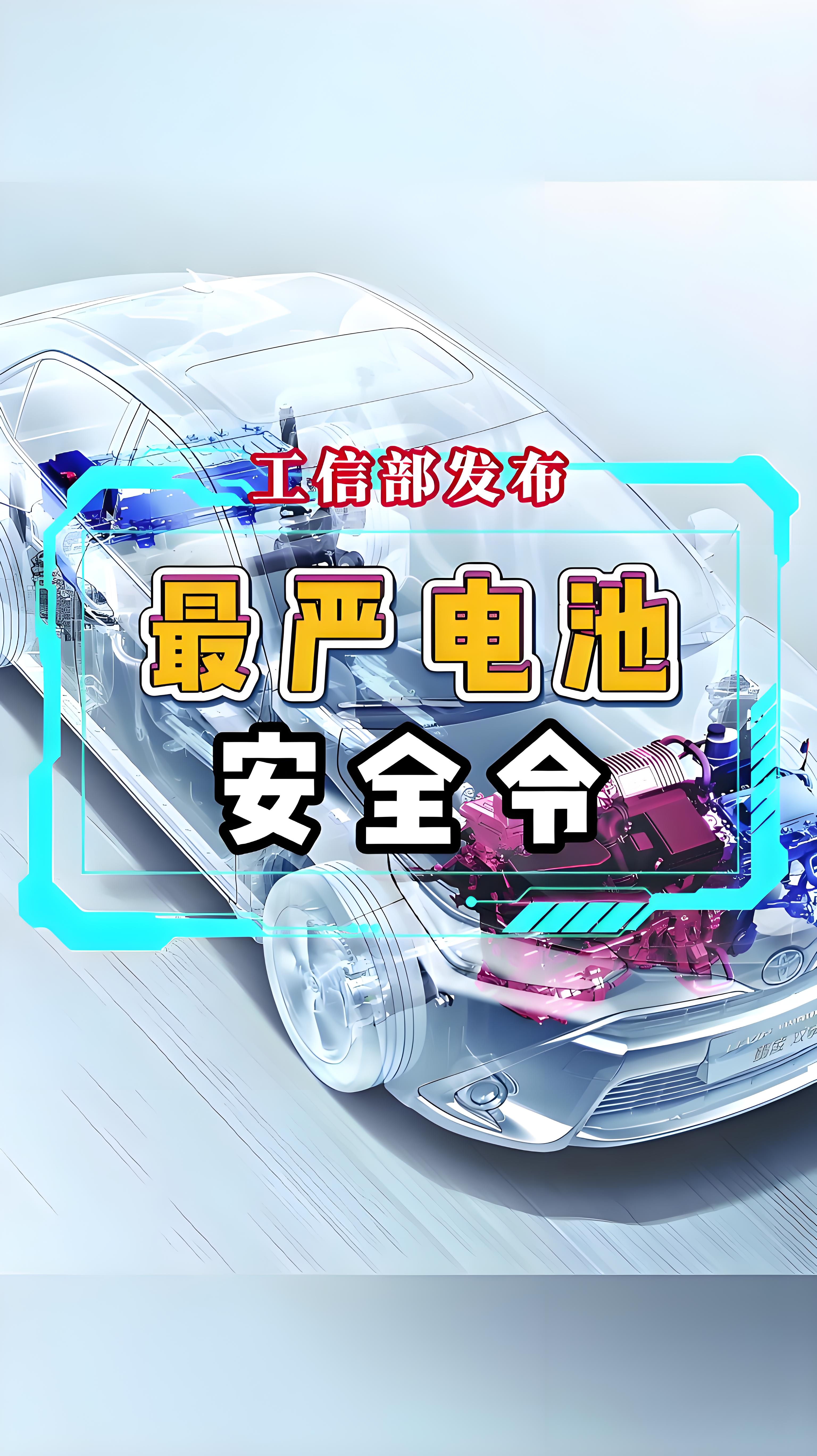 “最嚴電池限令”下中國復合材料行業的機遇與挑戰