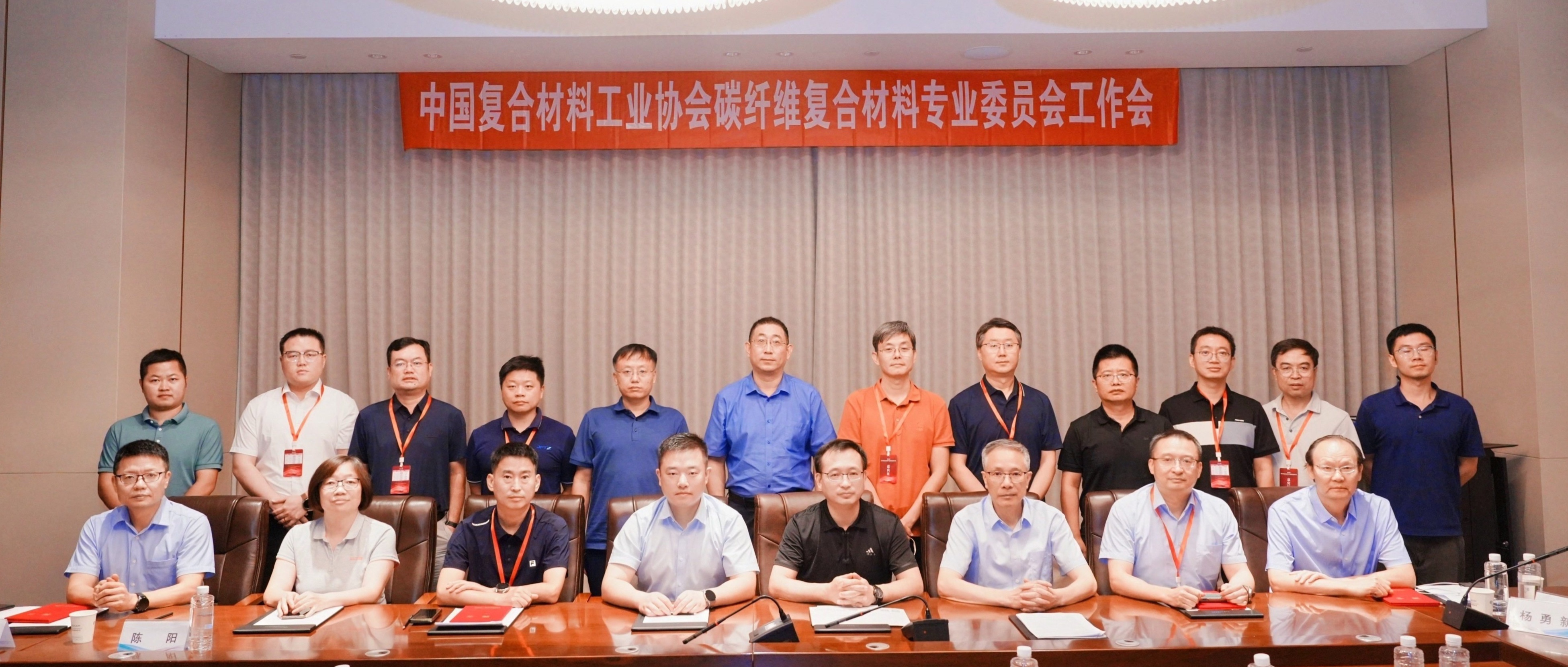 中國復(fù)合材料工業(yè)協(xié)會碳纖維復(fù)合材料專業(yè)委員會換屆工作會議在紹興圓滿召開