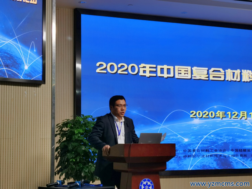 謀新篇、開新局，綠色發展新征程：2020年中國復合材料產業與技術發展論壇圓滿成功