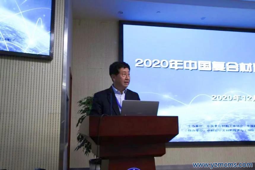 謀新篇、開新局，綠色發展新征程：2020年中國復合材料產業與技術發展論壇圓滿成功