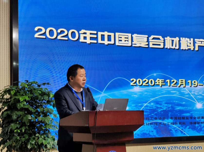 謀新篇、開新局，綠色發展新征程：2020年中國復合材料產業與技術發展論壇圓滿成功
