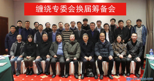 中國復(fù)合材料工業(yè)協(xié)會復(fù)合材料纏繞專委會第二屆換屆籌備大會成功召開