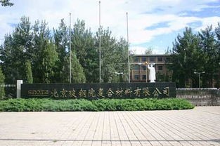 回憶與思考——參與和見證我國玻璃鋼/復合材料的發(fā)展（上）