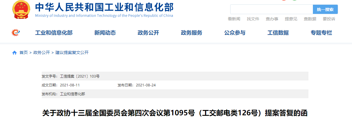 工信部：碳基復合材料納入“十四五”原材料工業相關發展規劃