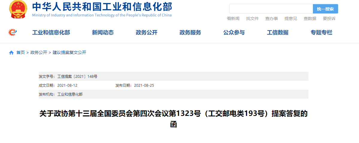 科技部將啟動“先進結構與復合材料”“高端功能與智能材料”重點專項