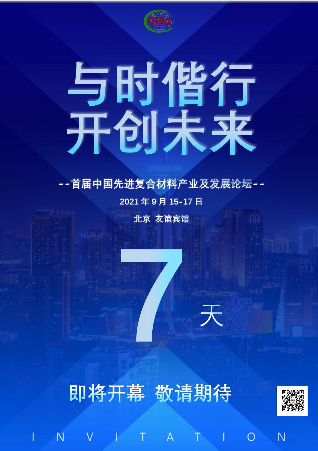 熱塑性復合材料改良新型高強度自行車頭盔