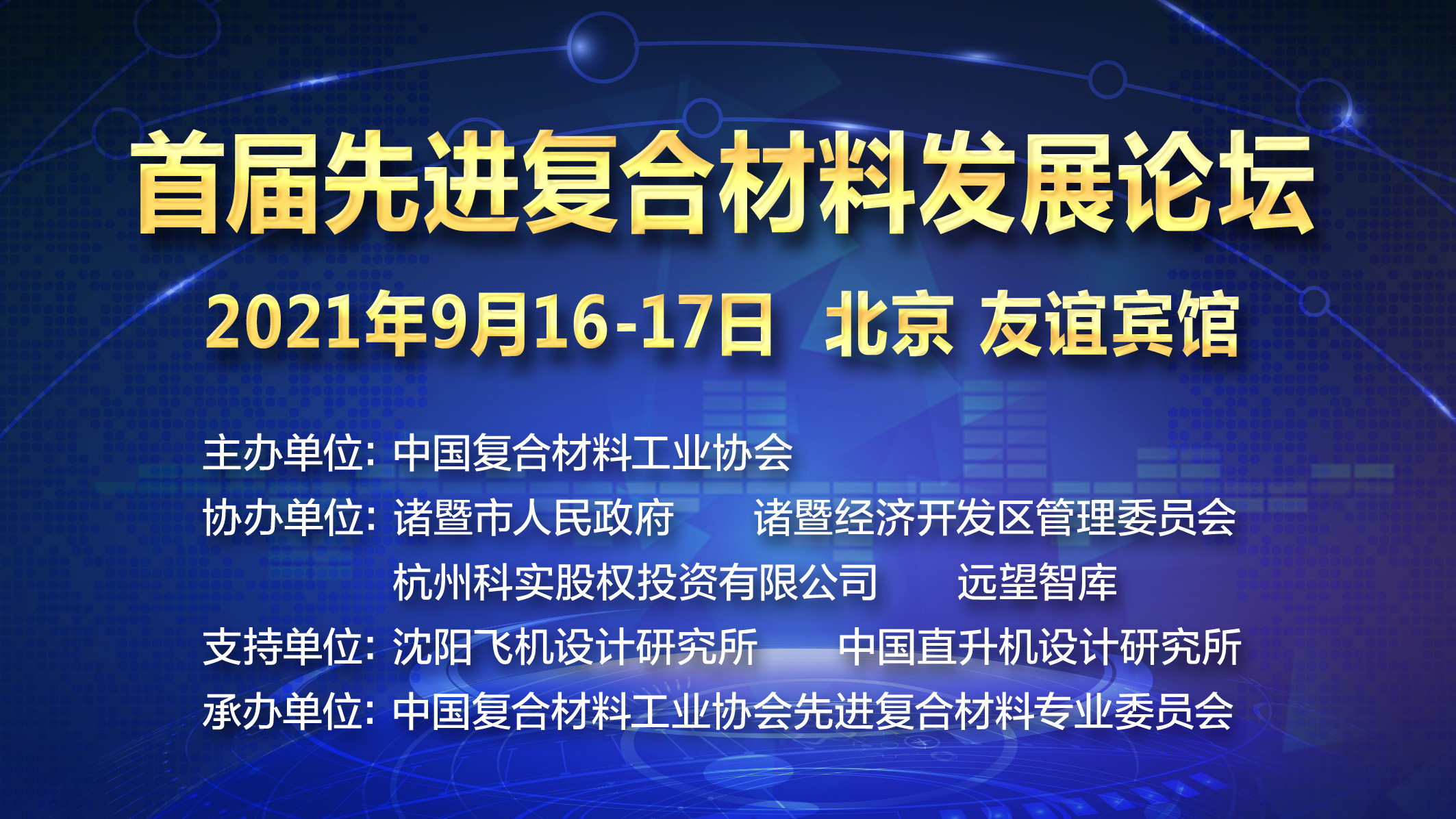 東麗同Electroimpact和Janicki公司共同推進快速、大規模的熱塑性部件制造技術 東麗同Electroimpact和Janicki公司共同推進快速、大規模的熱塑性部件制造技術