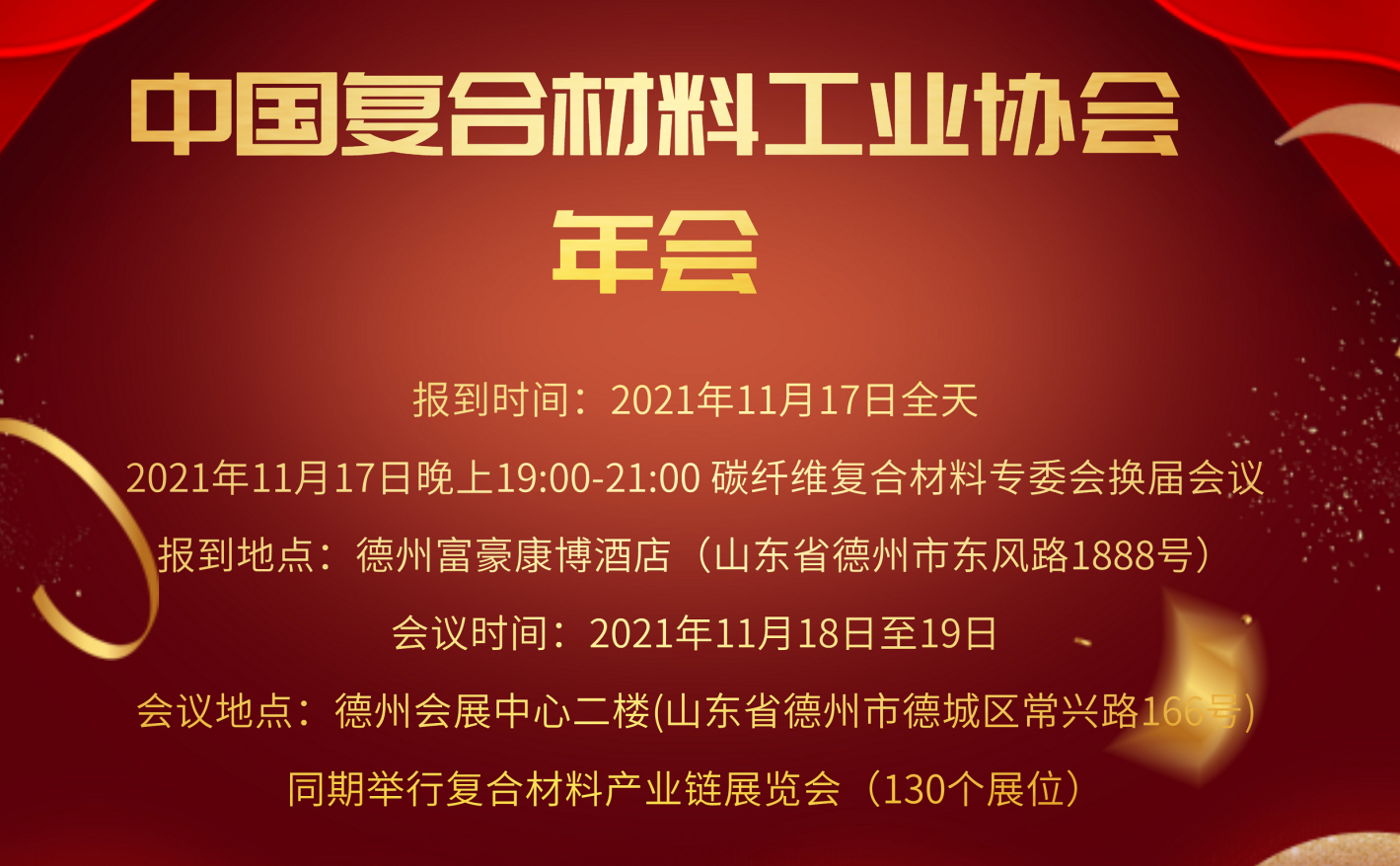 東麗同Electroimpact和Janicki公司共同推進快速、大規模的熱塑性部件制造技術 東麗同Electroimpact和Janicki公司共同推進快速、大規模的熱塑性部件制造技術