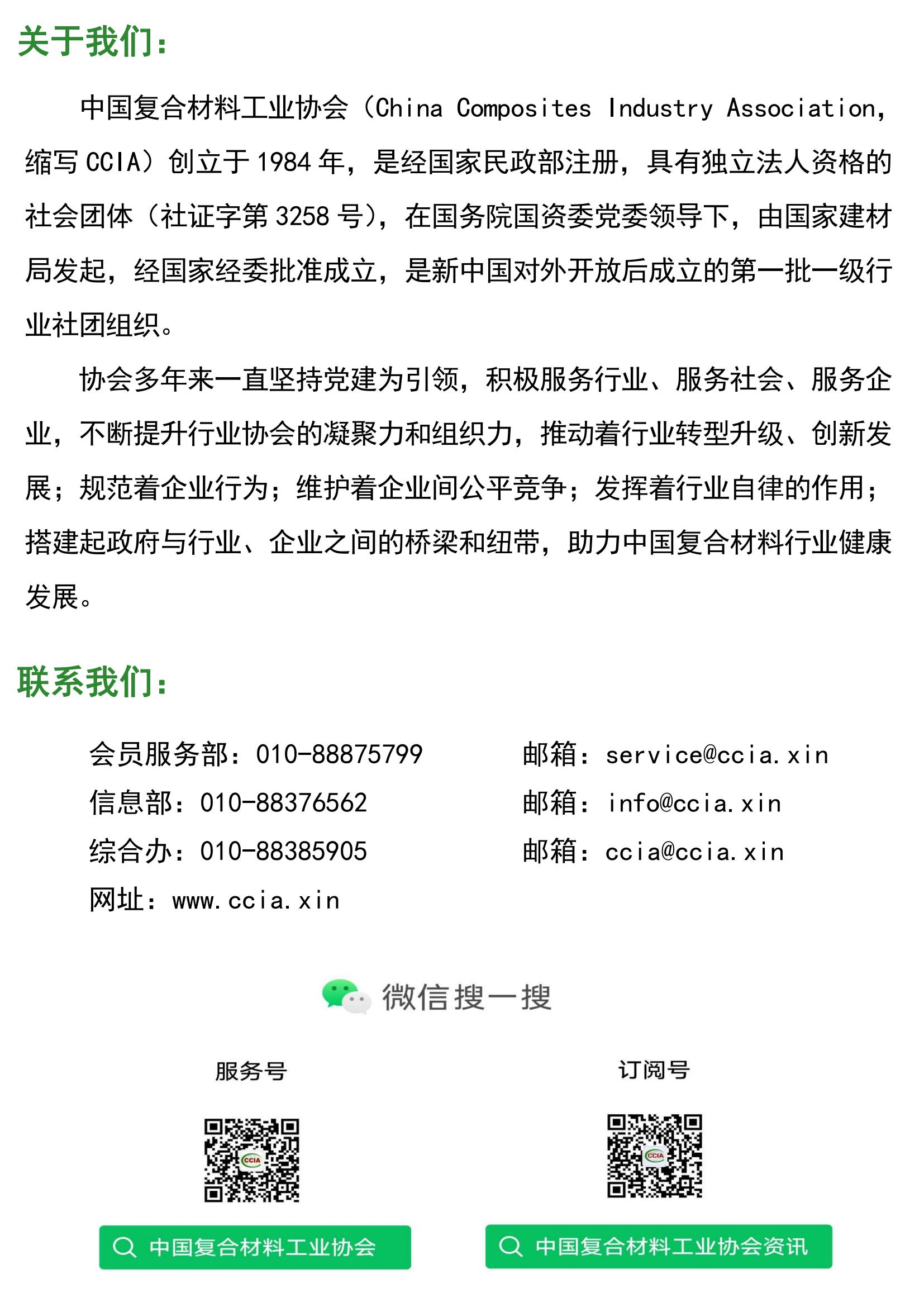 廣西貴港市科技局和中國復合材料工業(yè)協(xié)會達成戰(zhàn)略合作 廣西貴港市科技局和中國復合材料工業(yè)協(xié)會達成戰(zhàn)略合作