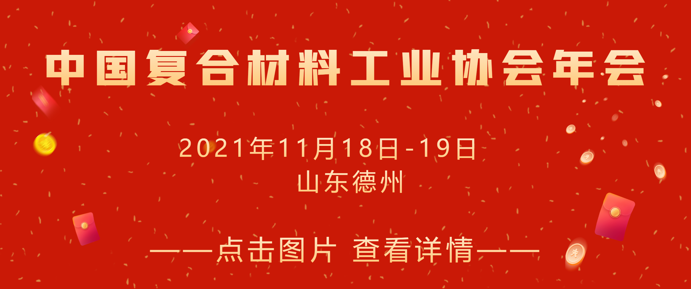 廣西貴港市科技局和中國復合材料工業協會達成戰略合作