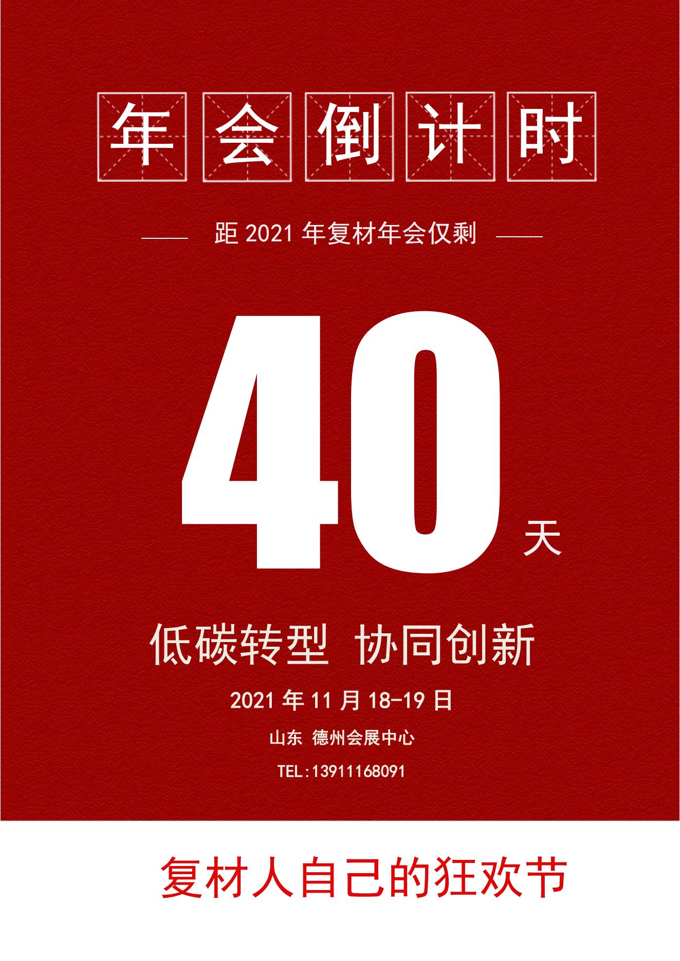 植物基復合材料助力更環保的汽車制造