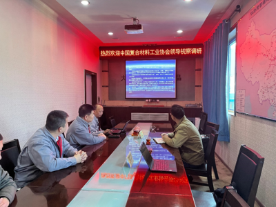 中國(guó)復(fù)合材料工業(yè)協(xié)會(huì)秘書長(zhǎng)孟弋潔赴山西、陜西走訪調(diào)研