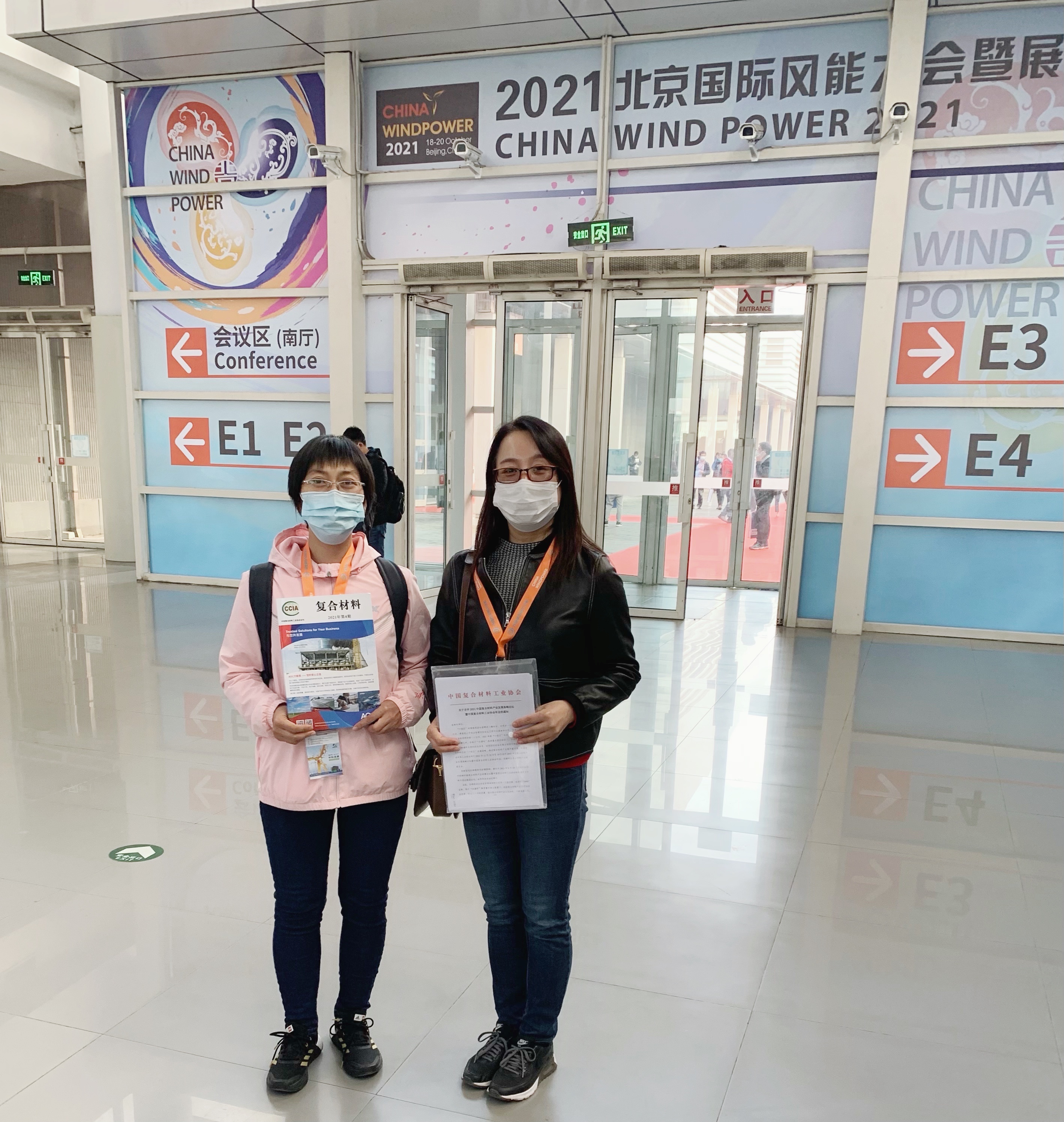 中國復合材料工業協會服務萬里行——北京站