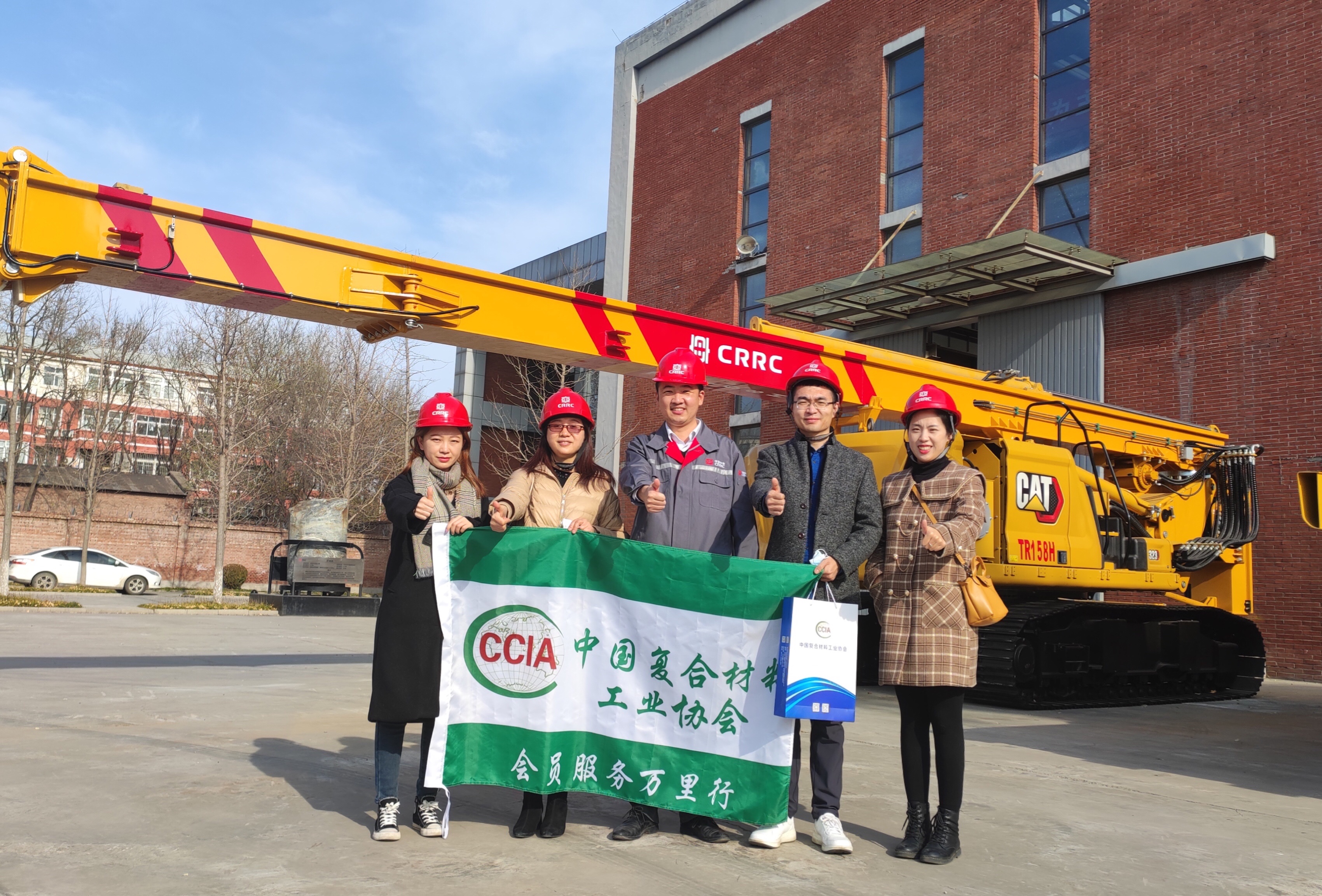 中國(guó)復(fù)合材料工業(yè)協(xié)會(huì)服務(wù)萬(wàn)里行第24站——北京中車重工機(jī)械有限公司