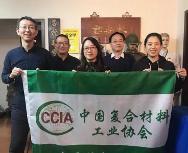中國復合材料工業協會服務萬里行第23站——北京