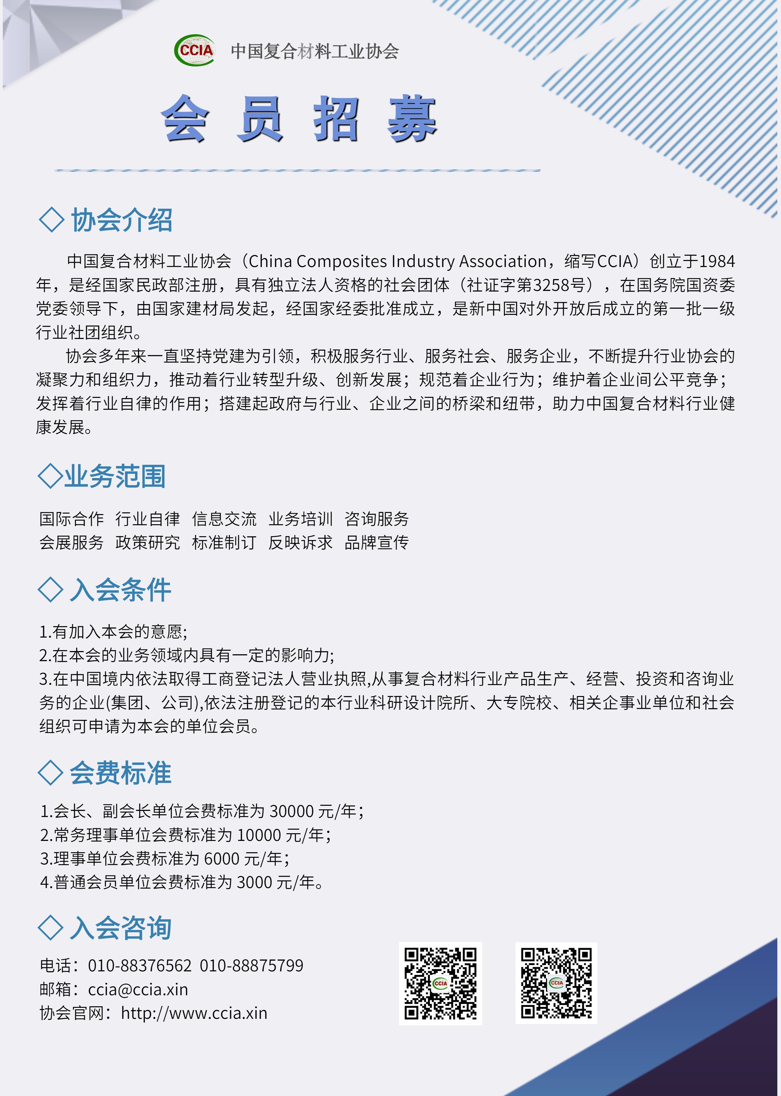 聯(lián)袂推動(dòng)復(fù)合材料助力汽車輕量化-中國(guó)復(fù)合材料工業(yè)協(xié)會(huì)與勵(lì)展博覽集團(tuán)達(dá)成戰(zhàn)略合作