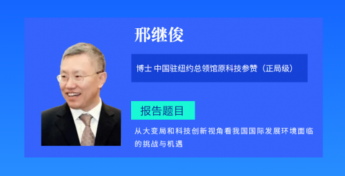 4月8日【邢繼俊】博士在山東德州與您相聚！