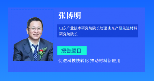 【中國復合材料學會】秘書長張博明邀您參會啦?。?！