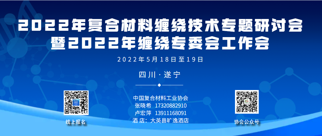 浙江華豐新材料股份有限公司