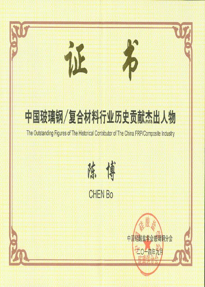 特邀顧問-陳博