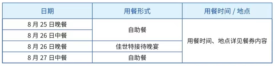 【會前須知】2022復合材料纏繞技術專題研討會疫情防控要求及交通路線