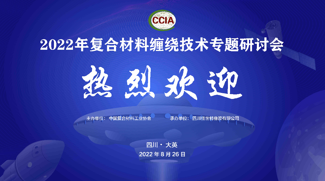 加強協會互動，中國復合材料工業協會秘書長孟弋潔一行拜訪中國服務貿易協會