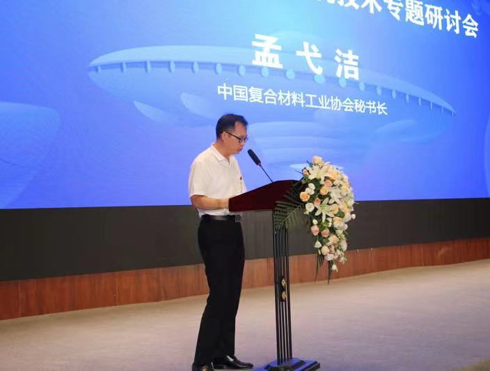 共謀新發展，共創新未來！2022年中國復合材料纏繞技術專題研討會盛大開幕