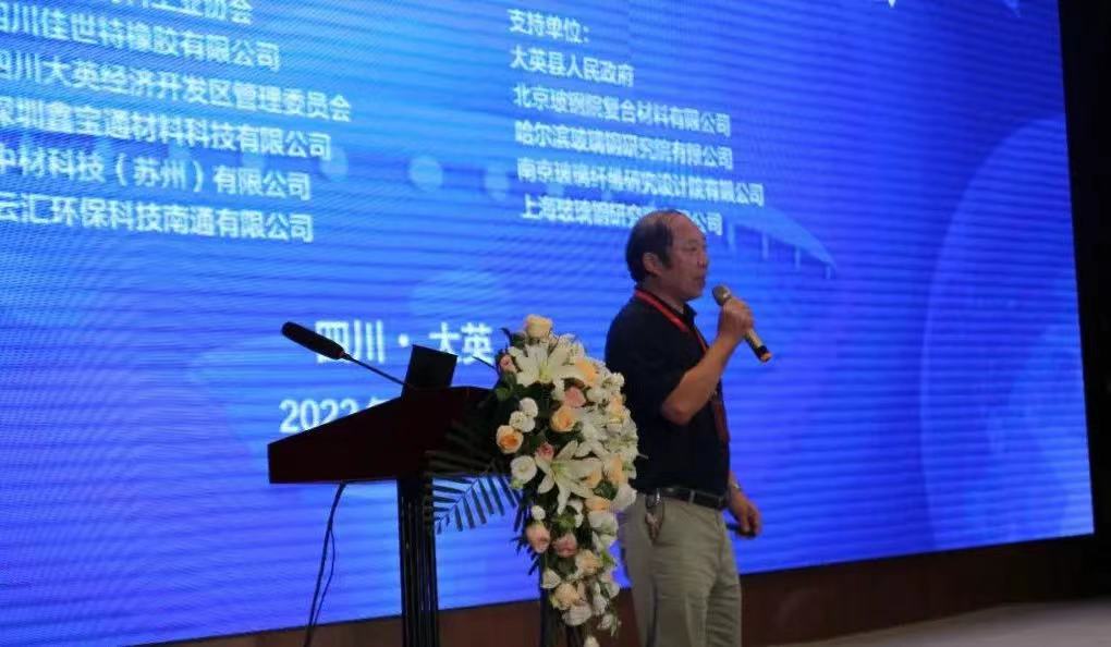 共謀新發(fā)展 共創(chuàng)新未來—2022年中國復(fù)合材料纏繞技術(shù)專題研討會順利召開