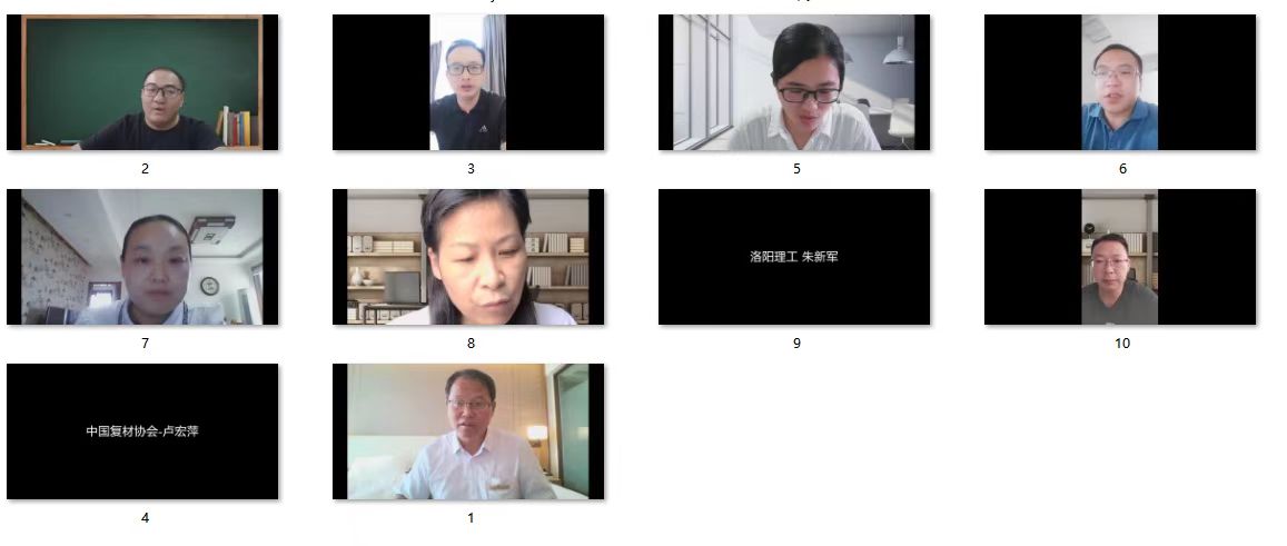 中國復合材料工業協會就業培訓技術指導中心成立會議順利召開