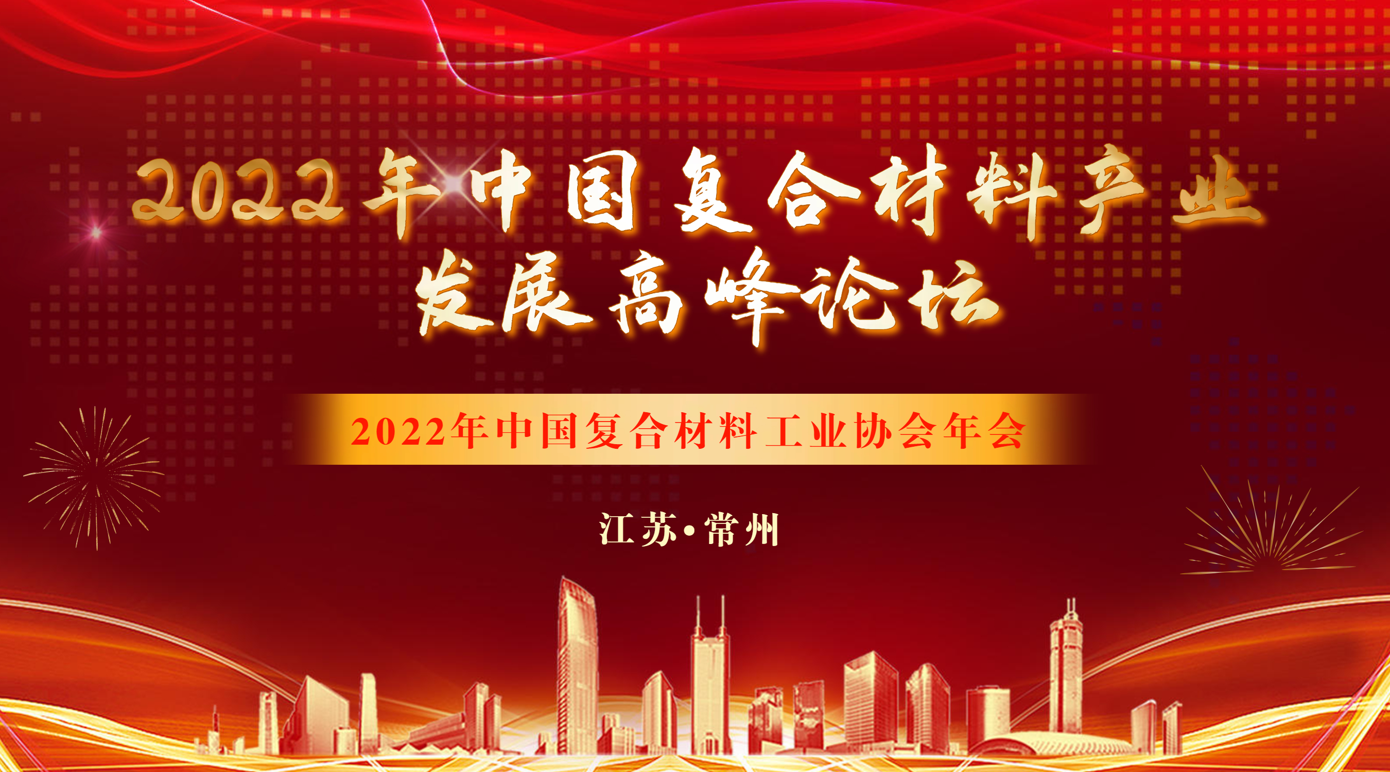 江蘇正威新材料股份有限公司