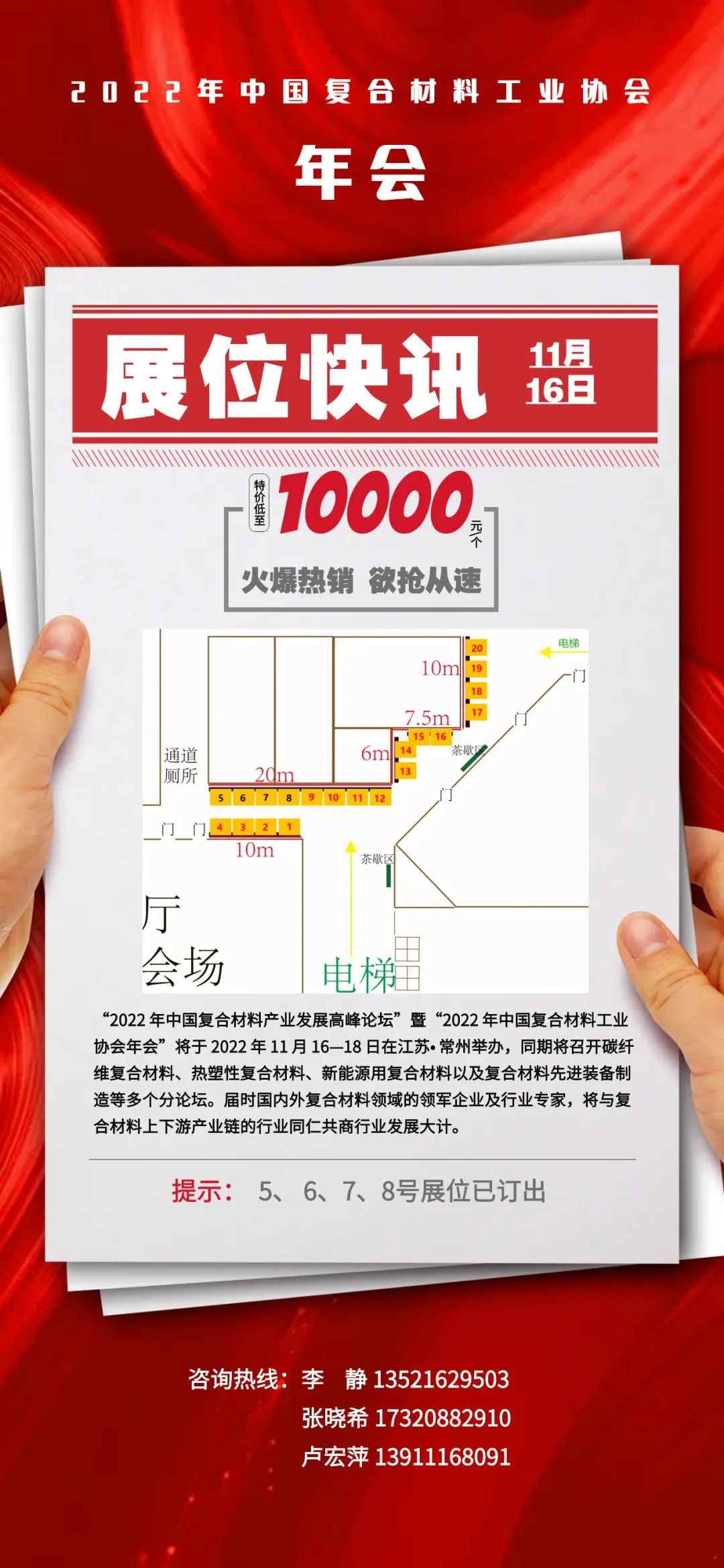 中國復合材料工業協會孟弋潔秘書長走訪復材企業共迎二十大