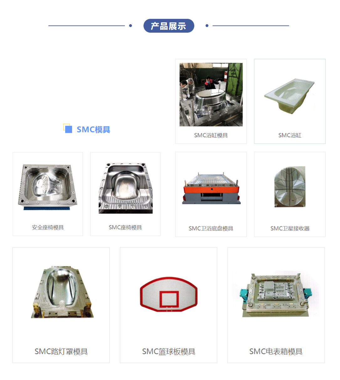 臺州華誠模具有限公司 臺州華誠模具有限公司