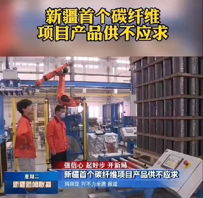 國內第二家！又一48K碳纖維產線月底試產
