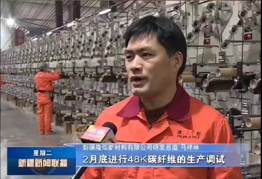 國內第二家！又一48K碳纖維產線月底試產