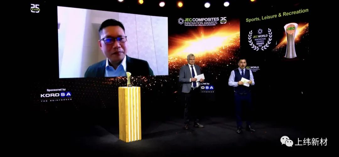 上緯榮獲「JEC WORLD 2023 運(yùn)動(dòng)休閑領(lǐng)域創(chuàng)新獎(jiǎng)」