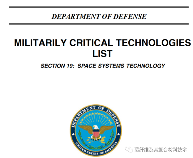 詳細盤點美國國防部空間系統軍用技術中的碳纖維復合材料 詳細盤點美國國防部空間系統軍用技術中的碳纖維復合材料